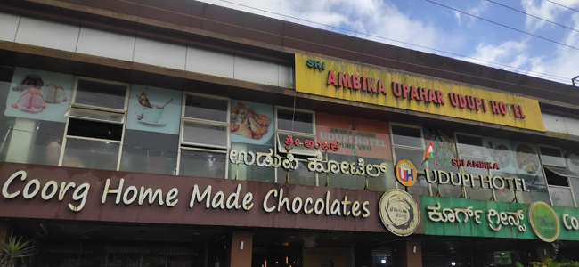 Ambika Upahar Udupi Vegetarian Restaurant